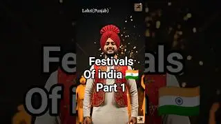 Festivals of India | भारत के प्रमुख त्यौहार | #shorts #festival