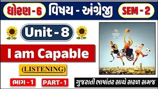 std 6 english unit 8 sem 2, ch 8 I am Capable, Dhoran 6 english ch 8 PART 1, ધોરણ 6 અંગ્રેજી પાઠ 8
