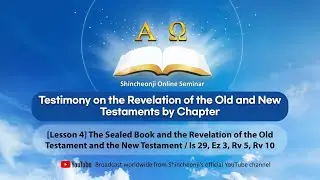 [Lesson 4] The Sealed Book and the Revelation of the Old Testament and the New Testament