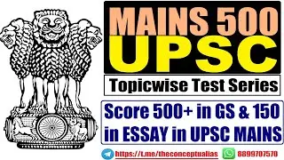 Topic-wise UPSC Mains Answer Writing | Score 650+ in GS & Essay