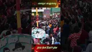 Yuva Theatre Visit | Ekka | Rohit Padaki | T. Narsipura  | PRK Productions #shorts
