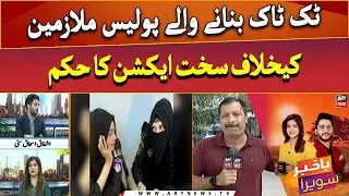 Order of strict action against police TikTokers
