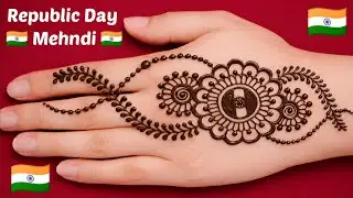 Republic Day 🇮🇳 Special Mehndi Design| 26 january ki mehandi design | 26 जनवरी स्पेशल मेहंदी डिज़ाइन