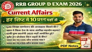 RRB Group D Current Affairs 2026 | Top 50 Current Affairs | RRB Group D Exam Analysis 2026