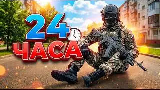 24 ЧАСА НА СЛУЖБЕ В ФСБ на АМАЗИНГ РП