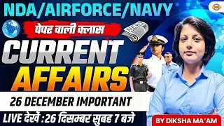 NDA/Airforce/Navy  || (पेपर वाली क्लास) || CURRENT AFFAIRS - BY DIKSHA MAM