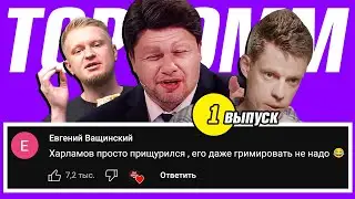 Топ 7 Cамых СМЕШНЫХ Комментариев Недели | 1 выпуск
