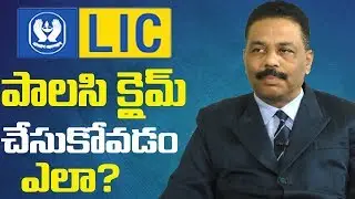 How to Claim Policy? || C.S.Siva Kumar || Telugu Best Motivational Videos || Sumantv Life
