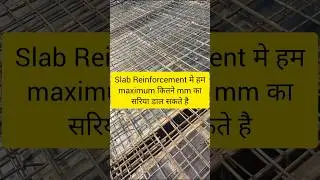 Slab Reinforcement मे Maximum कितने mm का सरिया डाले #construction #civilengineering #home #slab