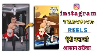 instagram reels GTA effect Tutorial | reels new trend | gta cartoon effect