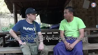 စစ်သုံ့ပန့် စခန်းက ထွက်ပြေးလွတ်မြောက်သွားတဲ့ ဒုဗိုလ်မှူးကြီး ရဲမင်းဌေး