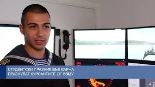 Студентски празник във Варна - празнуват курсантите от ВВМУ