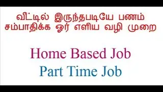 Genuine Work from Home based Job in India | No Investment | No Work Pressure