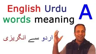 English Urdu dictionary translation vocabulary words with A
