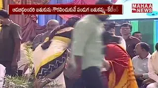 Bathukamma Sarees Distribution By KTR | Telangana | MAHAA NEWS