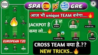 live GRE vs SPA Dream11 Team,GRE vs SPA Dream11 Prediction,GRE vs SPA Dream11 today LIVE 🔴