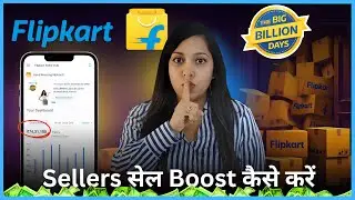 Flipkart Seller Order Kaise Badhaye 🚀 How to Increase Sales on Flipkart