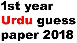 1st year urdu guess paper 2018