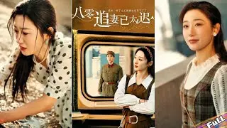 💘 Eight years together can't beat first love! She breaks off, he thinks tantrum, love gone.✨#cdrama