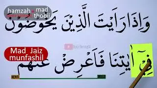 BELAJAR NGAJI TAJWID SURAH AL ANAM AYAT 68 BAG 1 EPS 1761