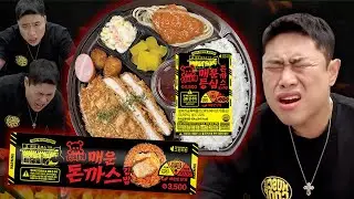 디진다 돈까스 도시락 함뜨자