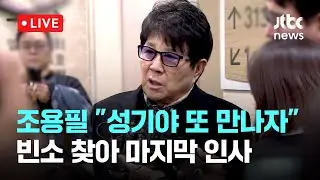 [다시보기] 