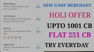 G-PAY MERCHANT NEW HOLI OFFER LIVE GET UPTO 1001 CASHBACK& FLAT 251 CASHBACK EVERYDAY TRY THIS OFFER