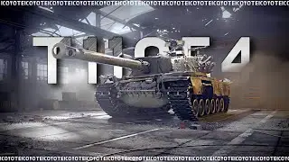 T110E4 - ІМБА НАТИСКУ І НЕ ТІЛЬКИ |  ШЛЯХ ДО 100% ВІДМІТКИ