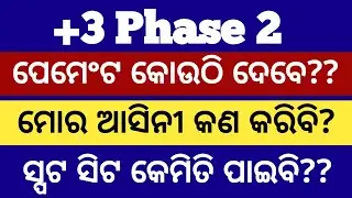 +3 phase 2 guidelines ll +3 admission phase 2 ll +3 phase 2 ll phase 2 plus 3 admission date 2025