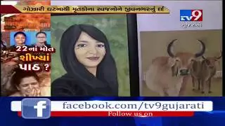 Justice awaited even after one month of Surat fire tragedy| TV9GujaratiNews