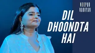 DIL DHOONDTA HAI  I  NOOPUR NARAYAN