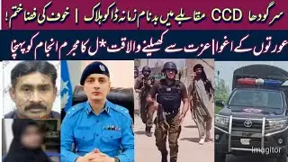 Sargodha CCD encounter | Notorious robber of kidnapping and murdering women killed |