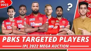 PBKS Target Players 2022 Mega Auction | PBKS Retain Players 2022 | PBKS Squad 2022 New Players
