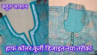 Half collar kurti design/ 💞 बहुत आसान/ (size 36) collar kurti/ like subscribe/