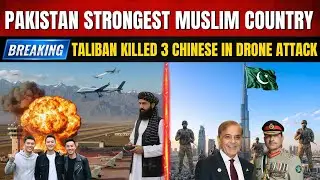 Pakistan Strongest Muslim Country | Taliban Killed 3 Chinese in Drone Attack