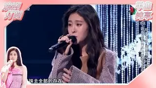 【单曲纯享】 张碧晨《胡桃夹子》 是颜值与才华碰撞的甜美实力唱将！ #中国新歌声2 EP10