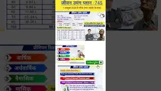 LIC New Jeevan umang 745 in hindi, #lic #gk #harerama #shorts #trending #song #viral