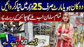 Biggest Wholesale Metal Store | Mart Troly | Jewelry Organizer | Clothing Stand| Electric Locker ETC