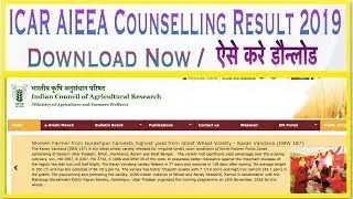ICAR Result 2019 Counselling  | ICAR AIEEA COUNSELLING RESULT 2019