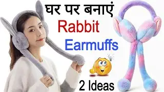 How to make trending 🔥🔥viral Earmuffs at home / Ghar par viral earmuff kaise banaye / viral earmuffs