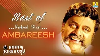 🅛🅘🅥🅔 | Best of Rebel Star Ambareesh  Jukebox | Jhankar Music