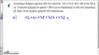 Ask 8 sel 18 par 1 2 idiotites proth pollapl
