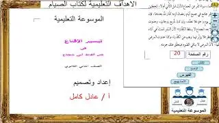 ما تجب به الكفارة في الصوم ـ فقه شافعي 2 ث