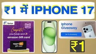 Flipshope ₹1 iPhone 17 Pro  l Flipshope ₹1 Sale Giveaway (Free iPhone OrderTrick) l Vinod Unboxing
