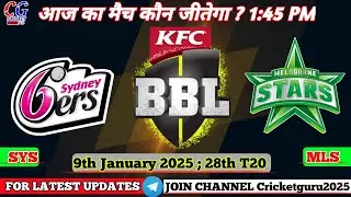 Who will win today match | MLS vs SYS | 28th T20 | 9th Jan 2025 #prediction #cricket #bbl2024 #bbl