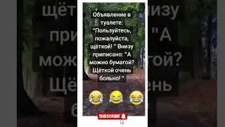 😂😂#смехпродлеваетжизнь #humor #jokes #funny #comedy #standup #jokus #юмор #анекдоты #смешное