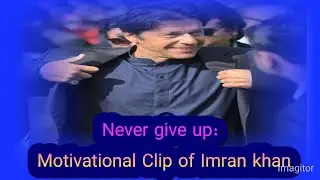 Never give up : Imran khan's Motivational Clip |Jadoon global Affairs|