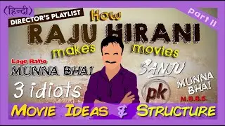 How Raju Hirani makes movies Part 2 - Movie Ideas & Structure (हिन्दी) | Director's Playlist