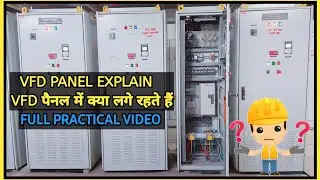 🟡VFD Panel Explain | VFD Panel Kya Hain | VFD पैनल में क्या लगे रहते हैं | Full Practical Video