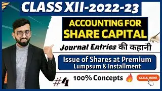 Issue of Shares at Premium- Journal Entries | Share Capital Class 12 Accounts  |  Class 12 Accounts